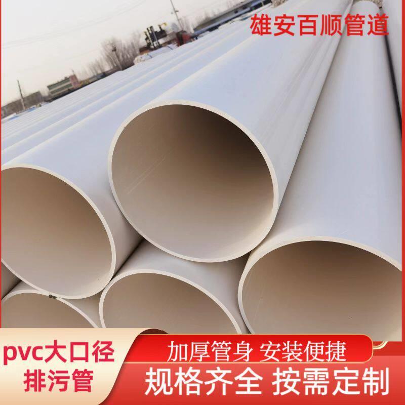 排污管厂家50PVC管塑料管PVC下水管110排水管大口径排水