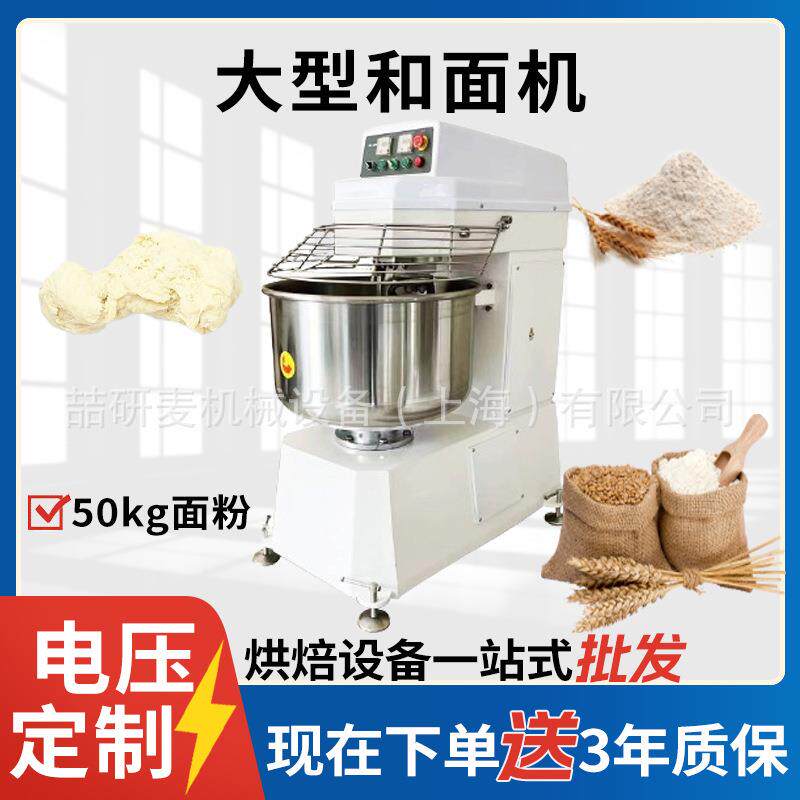 大型立式双速双动和面机50公斤全自动揉面机商业用两包粉