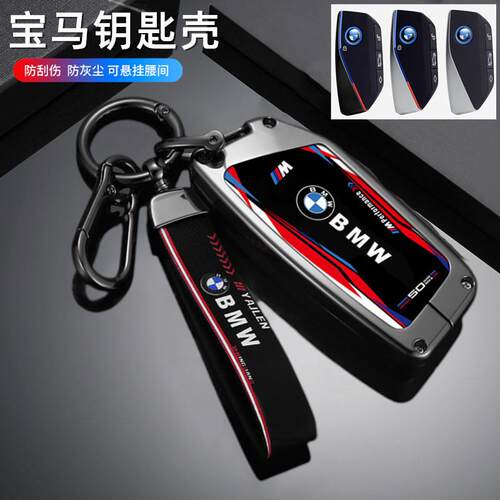 适用于2026款宝马x1钥匙套宝马X1sdrive25li-X汽车用品改装扣壳包