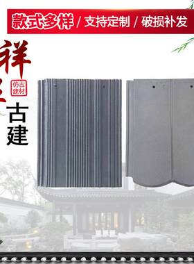 水泥平板瓦片混凝土瓦别墅屋顶波形彩瓦屋面脊瓦水沟檐口90度盖瓦