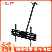 通用商业连屏电视机显示器14 70寸吊架旋转吊顶支架广告商用