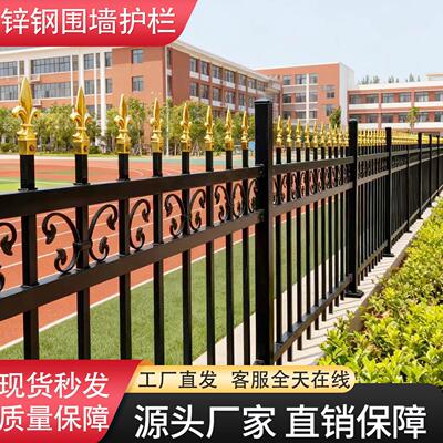 定制锌钢护栏院墙围栏加厚工厂学校阳台隔离栏杆户外小区花园栅栏
