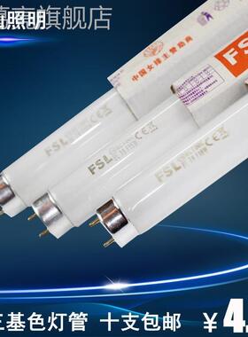 T8日光灯管YZ10W15W18W30W36W/RR26荧光灯管0.6/0.9/1.2米