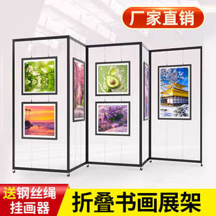 折叠画展展示架移动书画展架美术书法作品摄影屏风展览宣传展板架