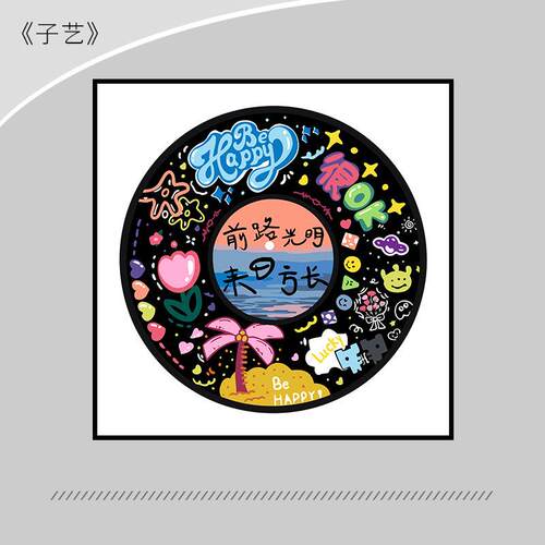厂家直供【子艺】diy数字油画黑胶唱片祝福语言手绘油画