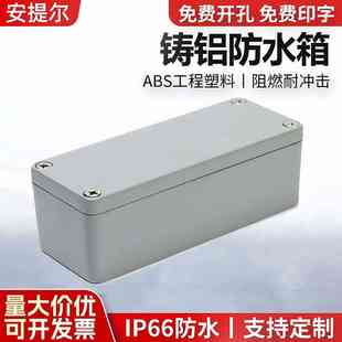 熱銷鑄鋁接線盒FA9鋁合金電器盒90 31mm密封防塵盒鑄鋁過線盒