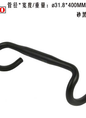 台湾原产UNO CR13 7050AL铝 公路车31.8竞赛级弯把 超轻量改装PRO