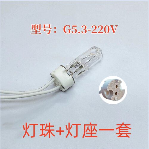 220V灯泡+灯座 高压钨丝灯泡两针G5.3插脚20W35W50W75W100W负载
