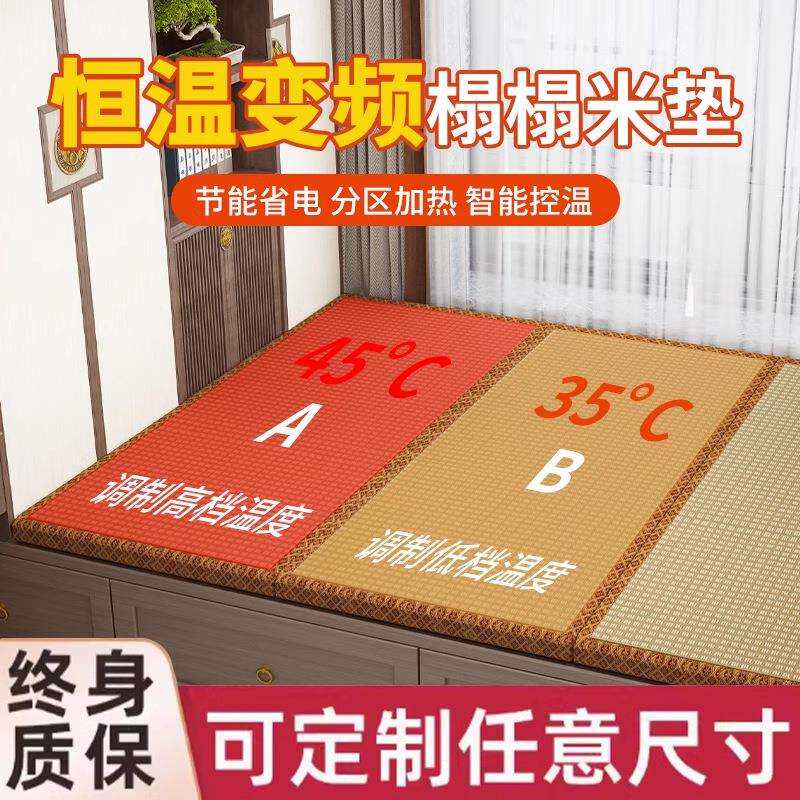 榻榻米加热垫子定电热炕石墨烯炕垫日式地垫椰棕床垫电热炕垫火炕