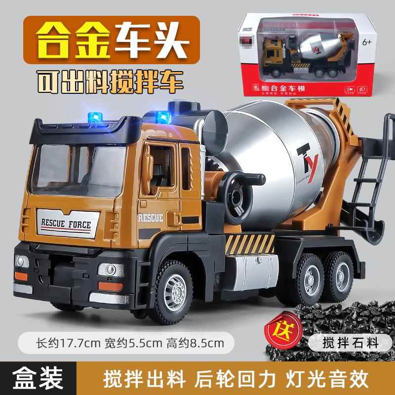 高档合金搅水泥拌车玩车大号男孩混具凝搅土罐车小汽车模型儿童拌