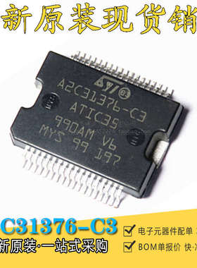 A2C31376-C3 ATIC35 HSSOP-36 汽车电脑板常用易损芯片 全新原装