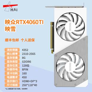 RTX4060/ti/8G/12G台式电脑独立游戏显卡亮机小卡ITX服务器