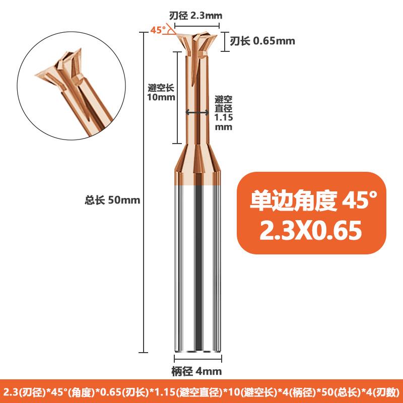 65度D0.7-D20钨钢涂层燕尾铣刀30/45/60/65°避空加长燕尾槽铣刀