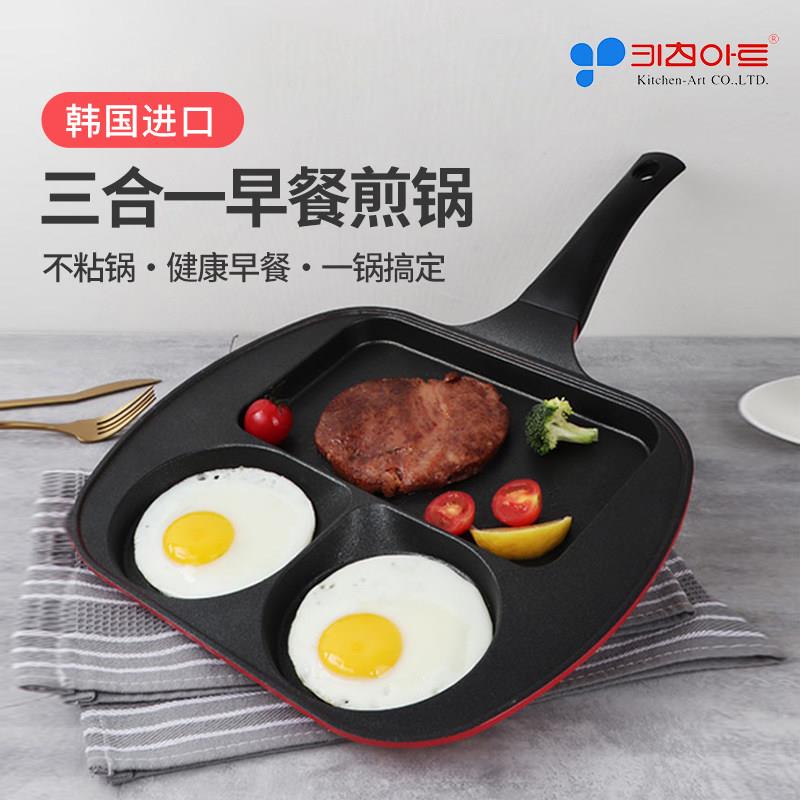 姜妍同款厨房用品韩国进口Kitchenart三合一早餐锅不粘锅家用煎锅