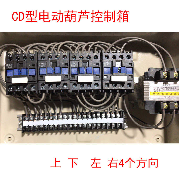 无线遥控器配电箱DK箱CD/MD电器起重机行车龙门吊电动葫芦控制箱