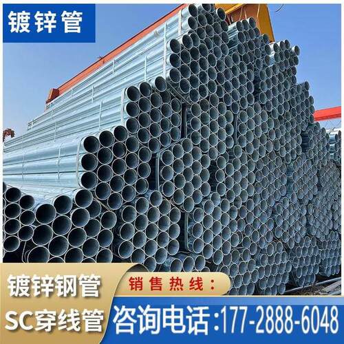SC热镀锌钢管消防镀锌管穿线燃气衬塑金洲友发DN50 65 80 100 150