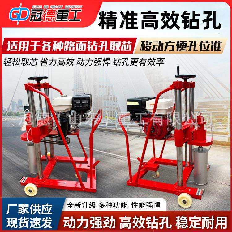 混凝土钻孔取芯机水泥沥青高速公路护栏打孔机