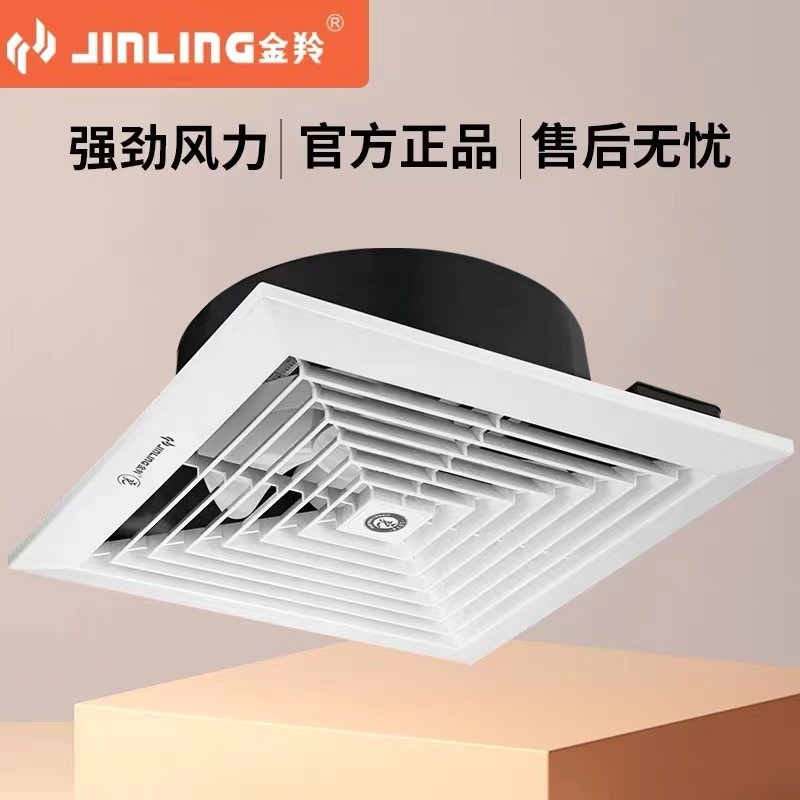 金羚排气扇换气扇天花吊顶吸顶直排抽风机8/10/12寸换风扇排气扇