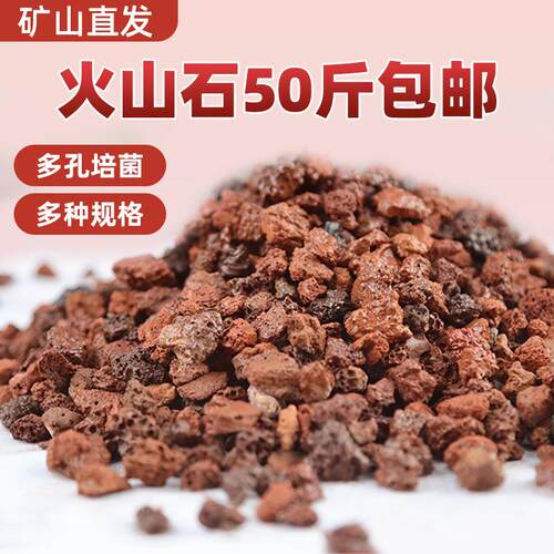 拉车套罩 聚光罩火山石颗粒矿山直供50斤包邮园林造景绿化火山岩