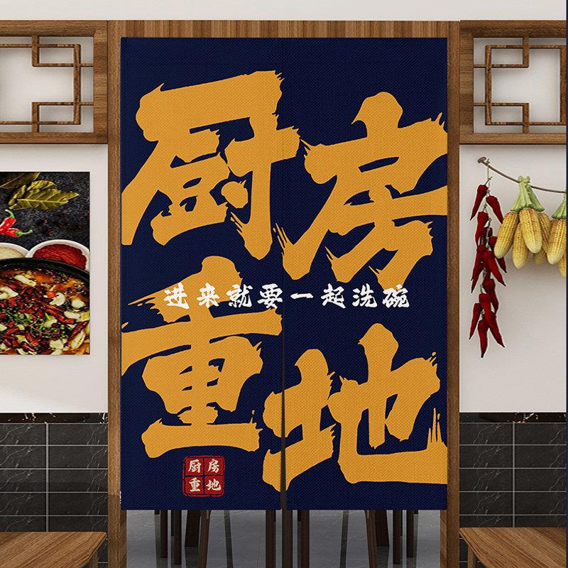 厨房门帘隔断窗免打孔防油烟餐饮化妆室饭店商用厕所网红遮挡帘子