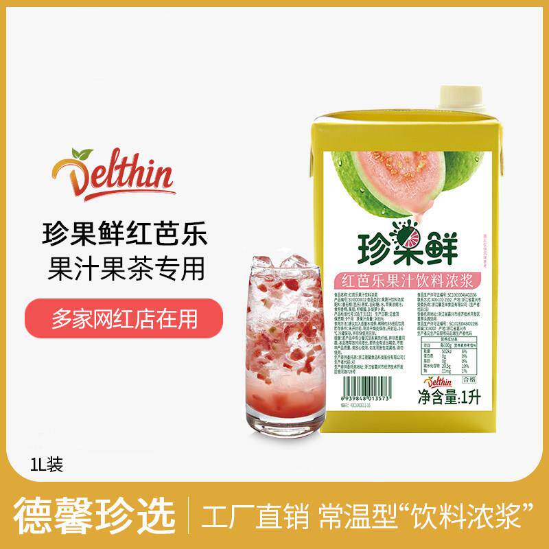 珍果鲜红番石榴汁 浓缩果汁浓浆1L红芭乐汁商用果汁原料