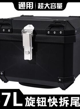 57L通用机车尾箱大容量非铝合金快拆后备箱踏板电动车外送箱子