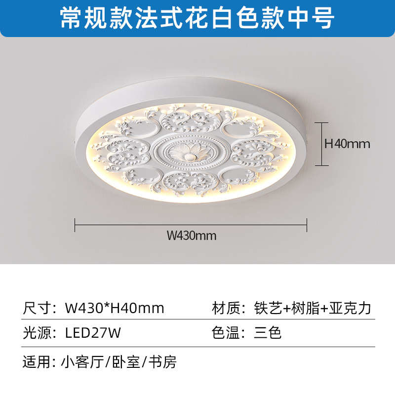 设计师款客吸顶灯卧室法式厅风雕花吸顶灯奶油创意书房餐厅简约