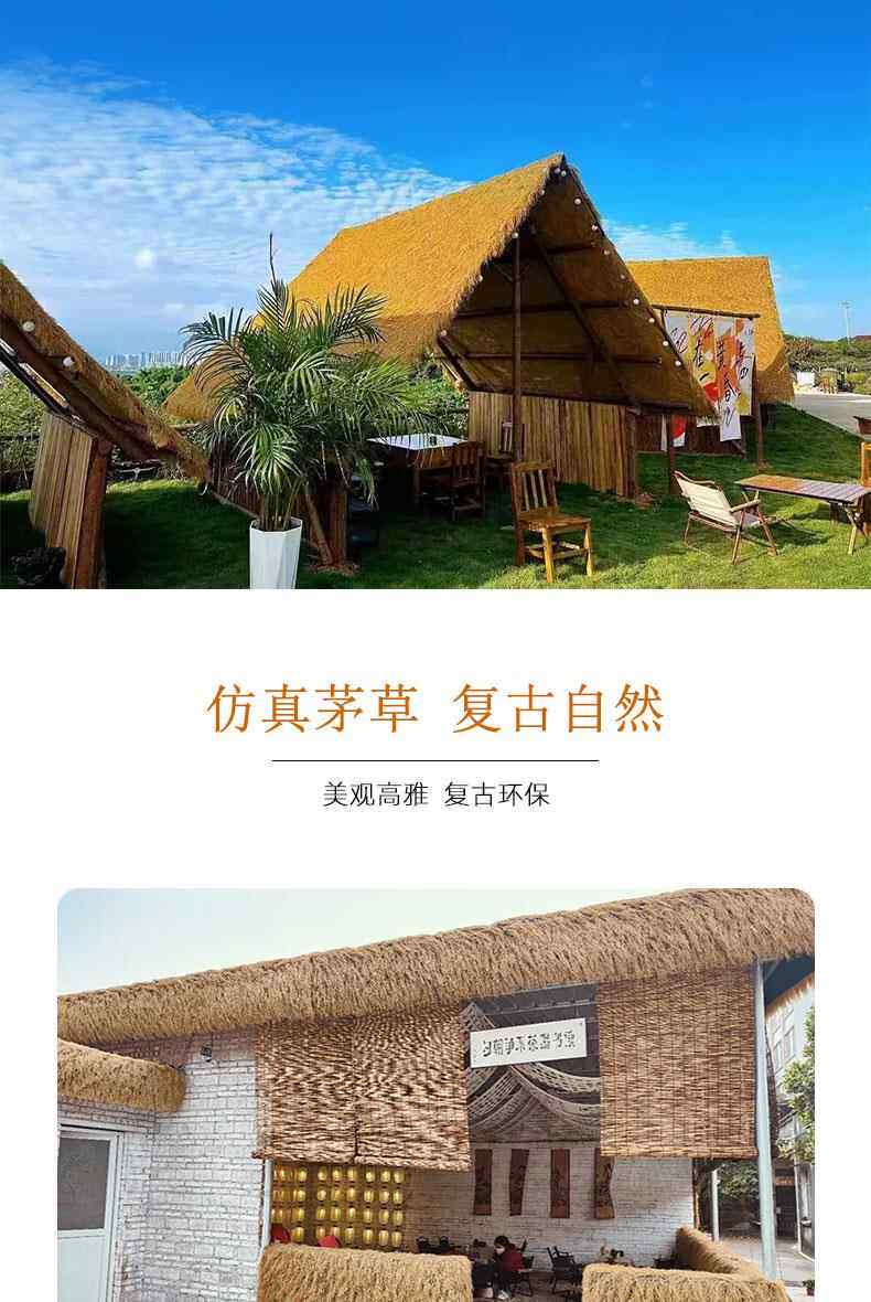 Моделирование соломенной крышей 仿真茅草瓦屋假稻草人造塑料地毯式耐用户外农家乐凉亭别墅装饰