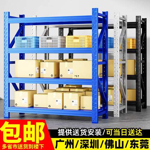 仓储货架多层置物架工厂仓库重型超强承重架子超市快递家用置物架
