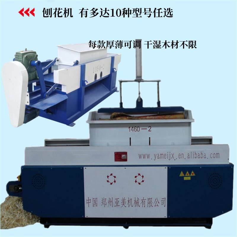 木屑机木材板材废料刨花设备高产粉碎刨花机DX1460-2型亚美机械
