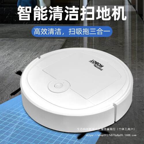 扫地机器人全自动扫地拖地擦地机三合一体吸尘器家用全智能扫地机