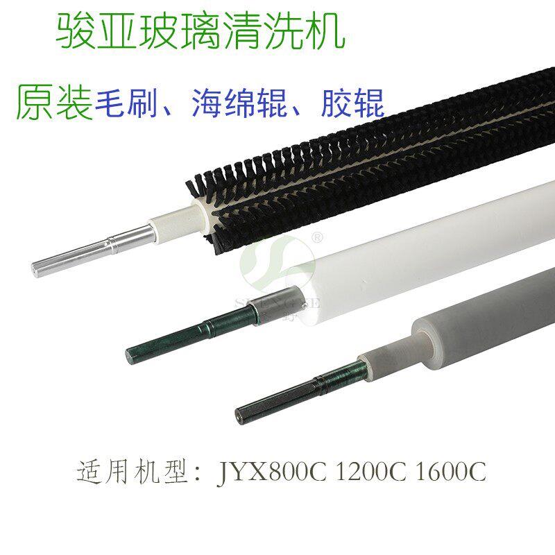 JYX-1200C清洗机配件玻璃洗片机毛刷与海绵吸水辊 1.2米机械压辊