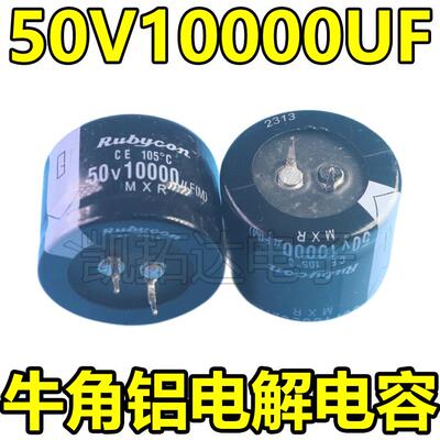 【凯拓达电子】优质电解电容50V10000UF 10000UF50V 硬脚