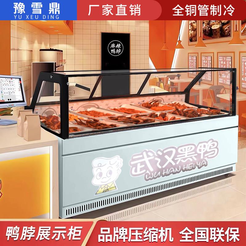 鸭脖展示柜双温商用熟食凉菜摆摊烧烤卤味鸭货卤菜保鲜冷藏柜