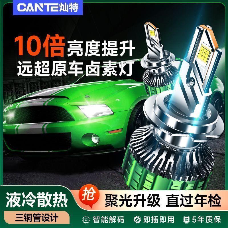 灿特K22大功率汽车Led客厅灯改装白光远光近光三铜管超亮激光前车