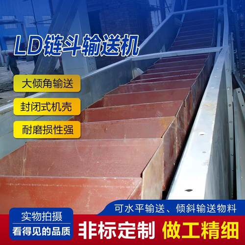 锅炉用链斗输送机灰渣链斗机厂家加工高温煤渣输送设备