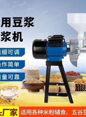 豆腐机厂家供应家用豆浆磨浆机干湿两用米浆机打浆豆浆机