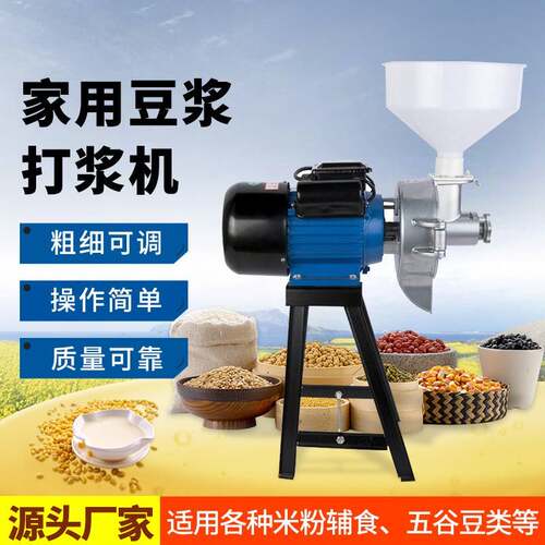 豆腐机厂家供应家用豆浆磨浆机干湿两用米浆机打浆豆浆机