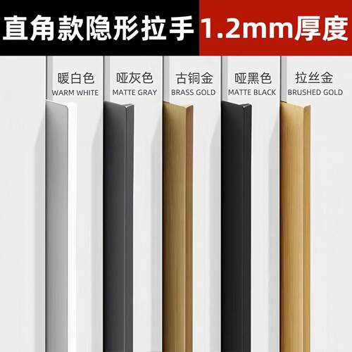 直角加厚柜门隐形拉手黑色加长把手现代简约整体橱柜抽屉门缝封边