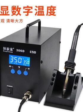 恒泰龙306D高频电烙铁大焊点功率320W数显调温无铅防静电焊台手柄