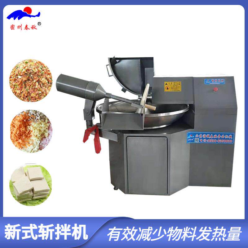 商用变频鸡肉肠鱼糜斩拌机 千叶豆腐斩拌设备 大葱大蒜大姜斩拌机