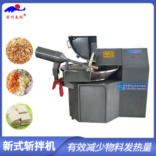 商用变频鸡肉肠鱼糜斩拌机千叶豆腐斩拌设备大葱大蒜大姜斩拌机