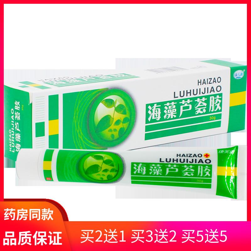 噜噜鼠正品江西济广堂康芙源海藻芦荟胶海藻芦荟胶天猫旗舰官方授