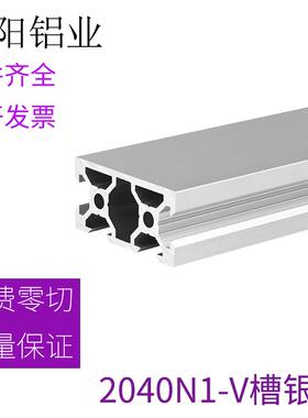 欧标2040VN1单面封槽铝型材2040v-slot铝材3D打印机框架型材20*40