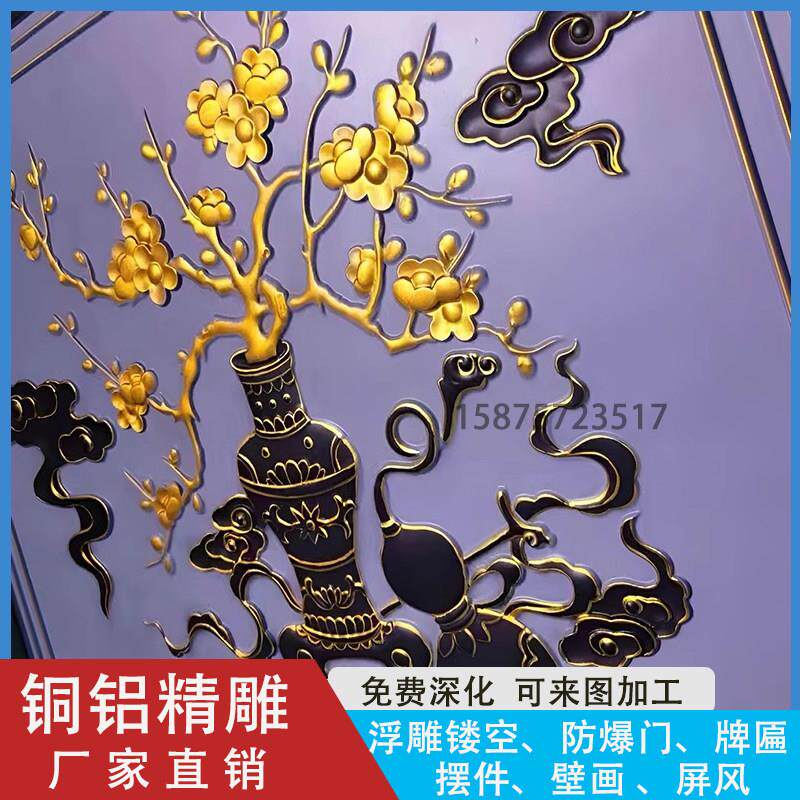 浮雕铝单板定制门头雕花仿古铜电镀拉丝雕刻铝屏风壁画摆件背景墙