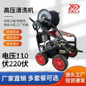 郑通大力高压清洗机型号多样工业清洗机工程车辆清洗设备现货