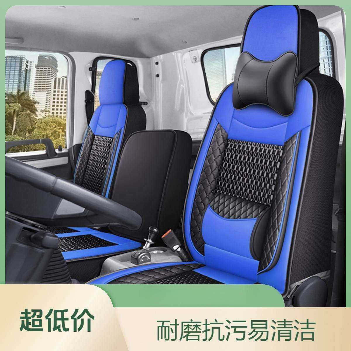 江淮Jac骏铃E3e6e5V3V6V8轻卡货车座套康铃H3H5帅铃h330全皮坐垫