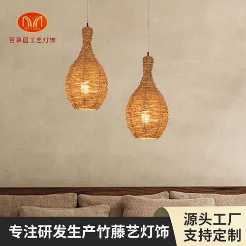 工厂藤编吊灯东南亚客厅餐厅灯民宿氛围装饰手工竹艺吊灯