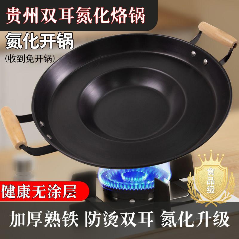 贵州烙锅铁锅家用新式摆摊罗锅商用不沾锅电磁炉炸洋芋专用锅摆摊