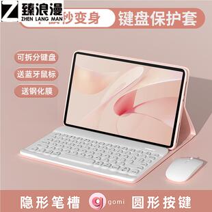适用于华为matepadpro122保护套华为平板matepadair12保护套pro12.2英寸蓝牙键盘2024款115,s磁吸matepad11保